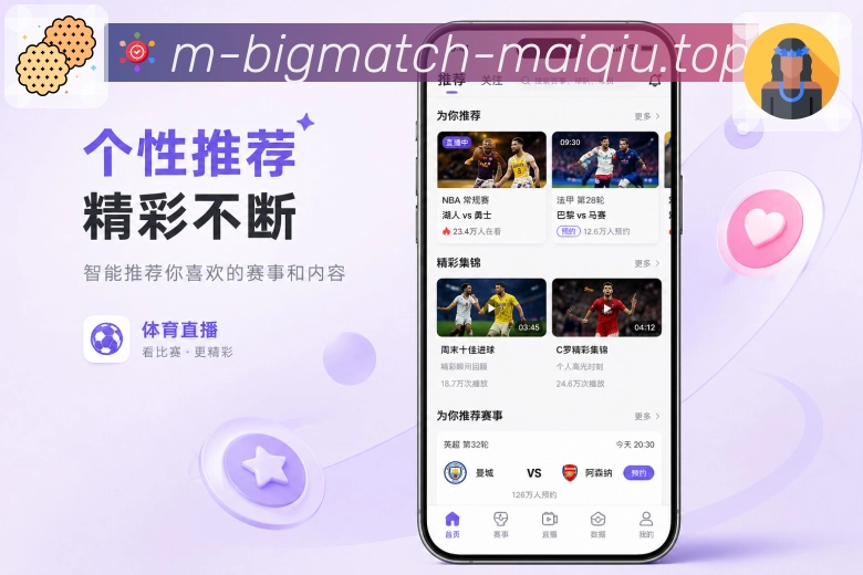 买球站 官方APP客户端