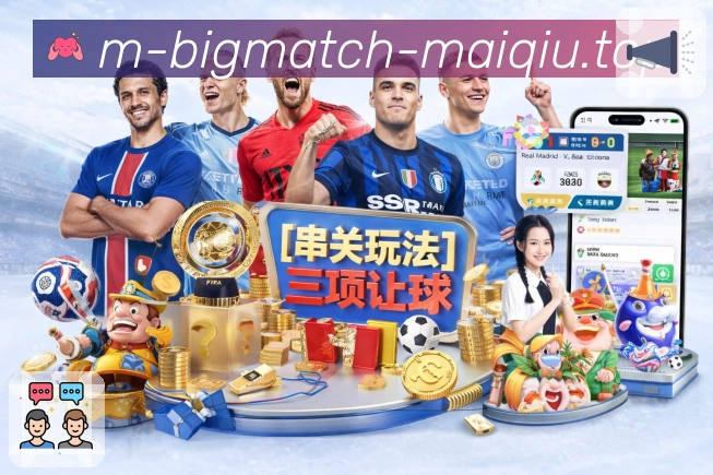 球员专访