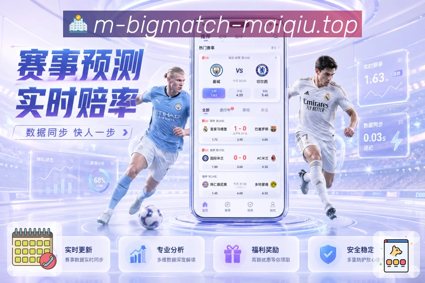 买球站全站极速下载App